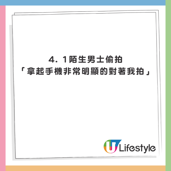 台女呻遊香港遇5大奇怪事件！有人去廁所唔鎖門/被陌生男偷拍 