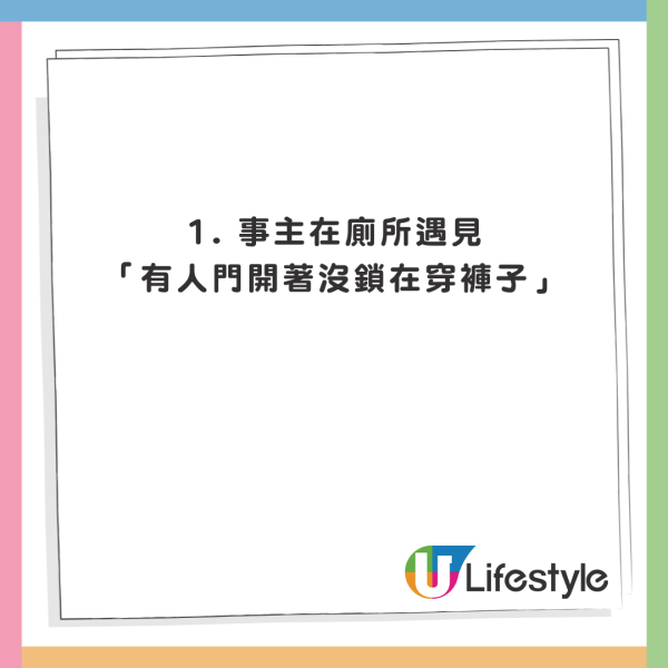 台女呻遊香港遇5大奇怪事件！有人去廁所唔鎖門/被陌生男偷拍 