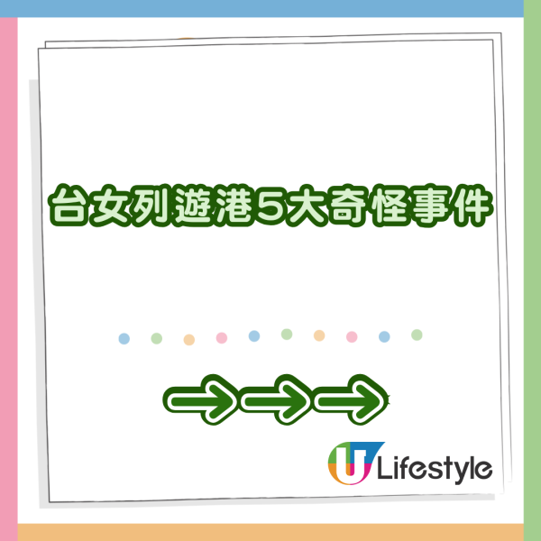 台女呻遊香港遇5大奇怪事件！有人去廁所唔鎖門/被陌生男偷拍 