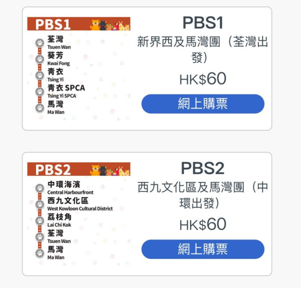 九巴寵物巴士團全新路線！指定日子將軍澳/啟德多區出發直達愉景灣