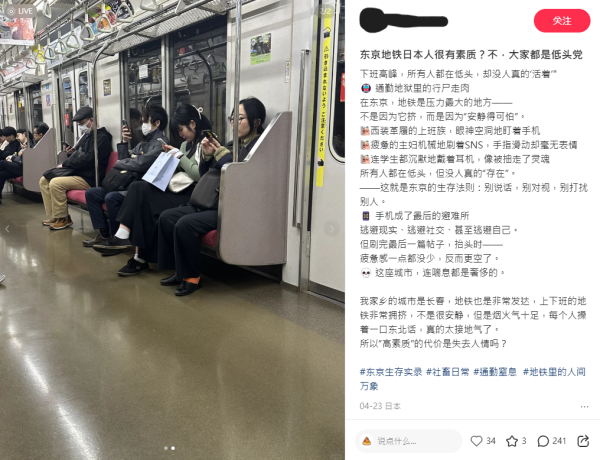 內地客奇論日本人搭地鐵「沒有靈魂」 盛讚家鄉地鐵人頭湧湧夠吵鬧