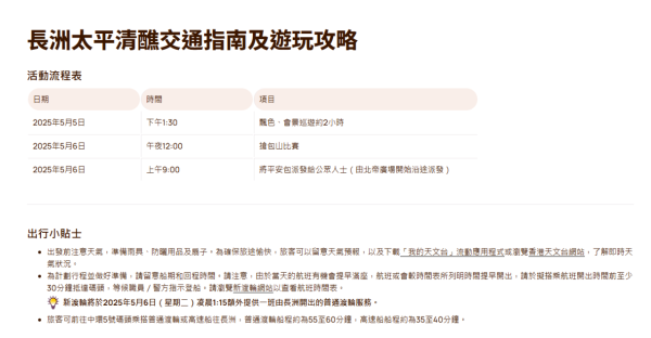 香港旅遊發展局