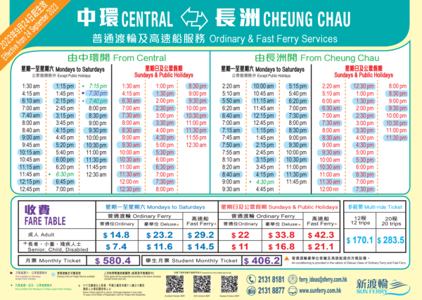 長洲太平清醮5月5日舉行！長洲搶包山索票方法/飄色路線圖/特別交通安排