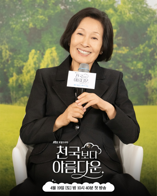 《比天堂還美麗》或是金惠子收山之作（圖片來源：IG@jtbcdrama）