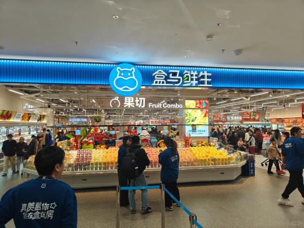 盒馬鮮生（圖片來源：小紅書@Frosch 福納絲）