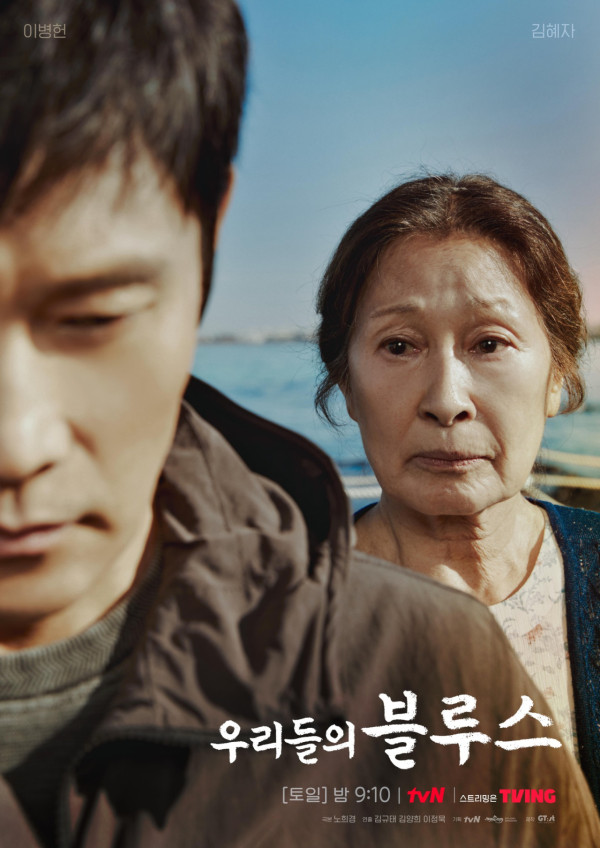 《我們的藍調時光》（2022）（圖片來源：Facebook@tvNDrama）
