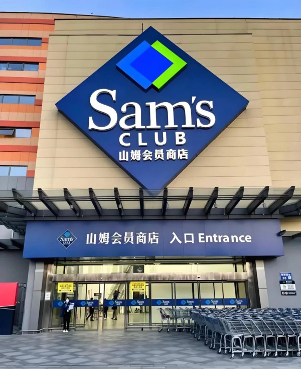 珠海山姆會員商店（圖片來源：小紅書@桃子芋泥o）
