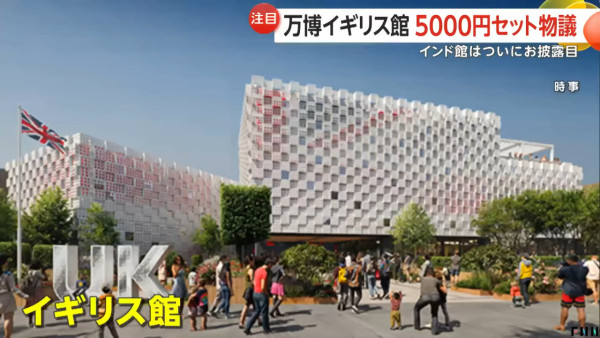 大阪世博｜日女投訴260蚊下午茶用紙杯 俾少一份鬆餅 英國館出面致歉咁改善 