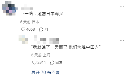 內地客計錯逗留日本時間 發文問有咩方法可留多一日 網民反應爆笑 