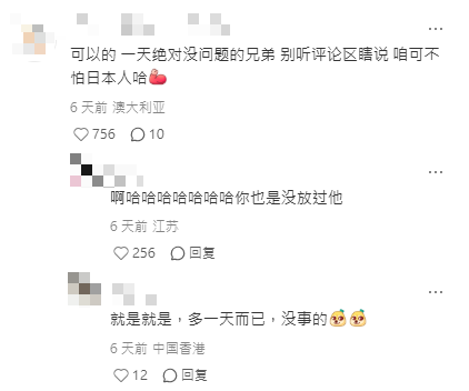 內地客計錯逗留日本時間 發文問有咩方法可留多一日 網民反應爆笑 