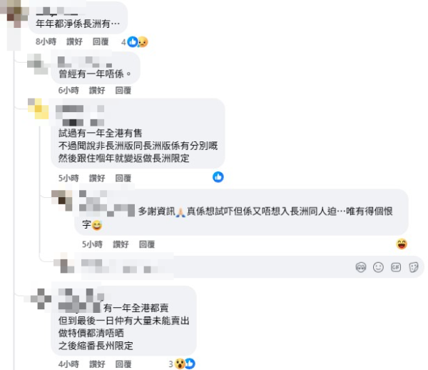 麥當勞脆香素菇飽回歸！指定分店供應！一年一度限時登場！
