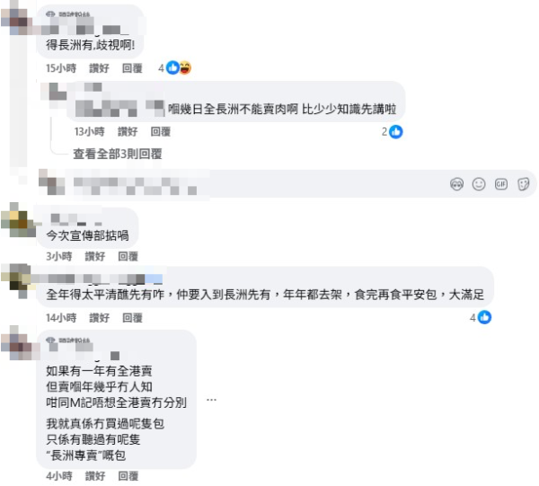 麥當勞脆香素菇飽回歸！指定分店供應！一年一度限時登場！