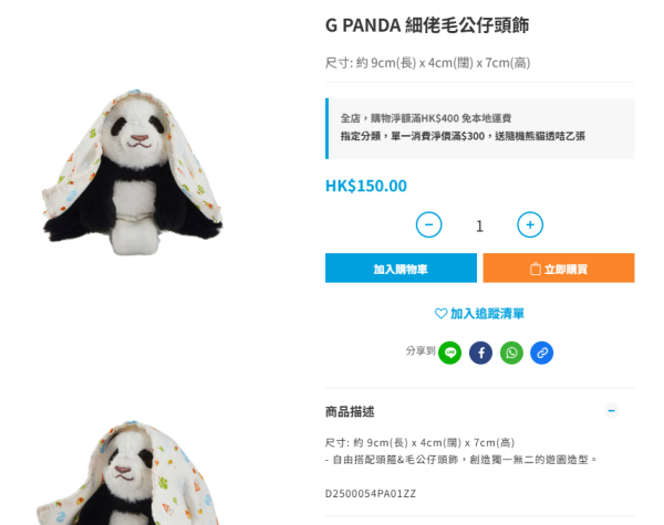 海洋公園新出家姐細佬肩膀公仔+頭飾！神還原熊貓雙胞胎招牌Pose