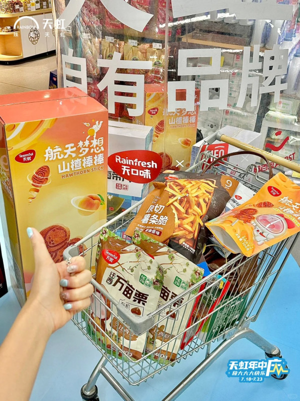 天虹超市（圖片來源：小紅書@珠海天虹（升級版））