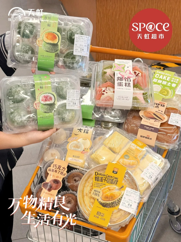 天虹超市（圖片來源：小紅書@珠海天虹（升級版））