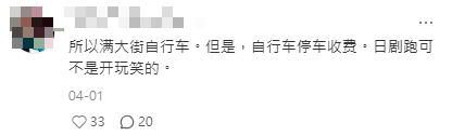 內地客嫌日本搭巴士貴得離譜 搭幾個站收這價錢：為甚麼要懲罰我？ 