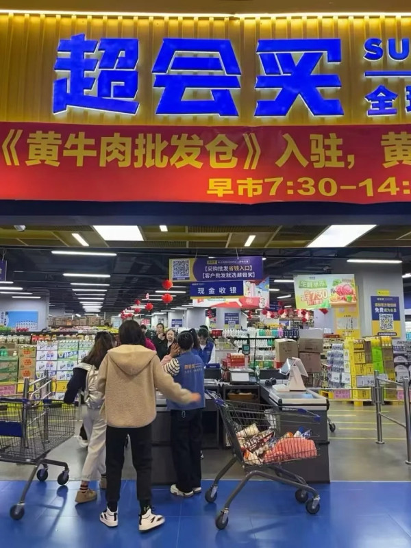 超會買折扣倉（圖片來源：小紅書@月亮枝頭）