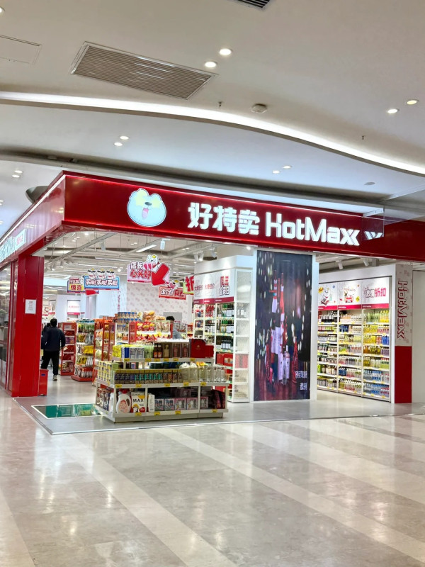 好特賣（圖片來源：小紅書@從早吃到晚）