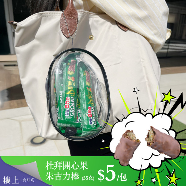 $5條杜拜開心果朱古力棒！樓上新品受追捧 網民大讚好味：唔太甜