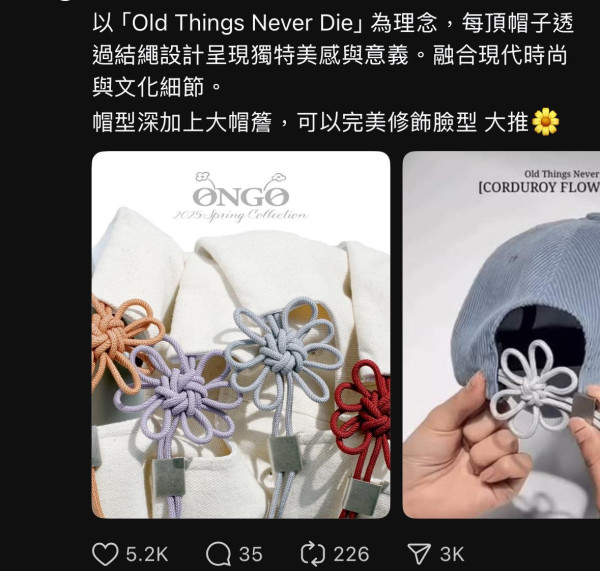 Threads爆紅韓國棒球帽 復古運動風結合傳統繩結工藝掀搶購潮 附3大入手途徑 