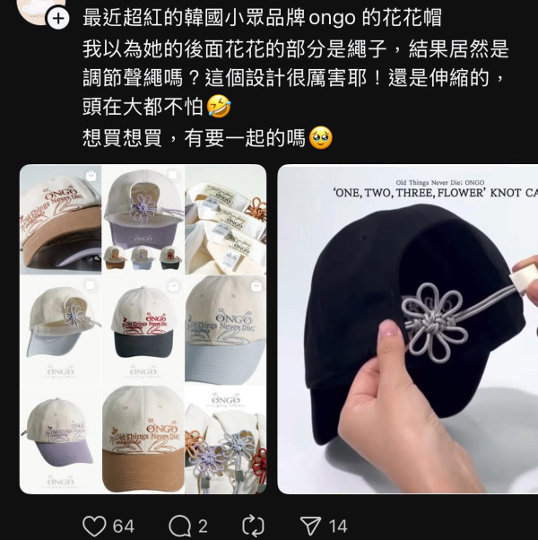 Threads爆紅韓國棒球帽 復古運動風結合傳統繩結工藝掀搶購潮 附3大入手途徑 