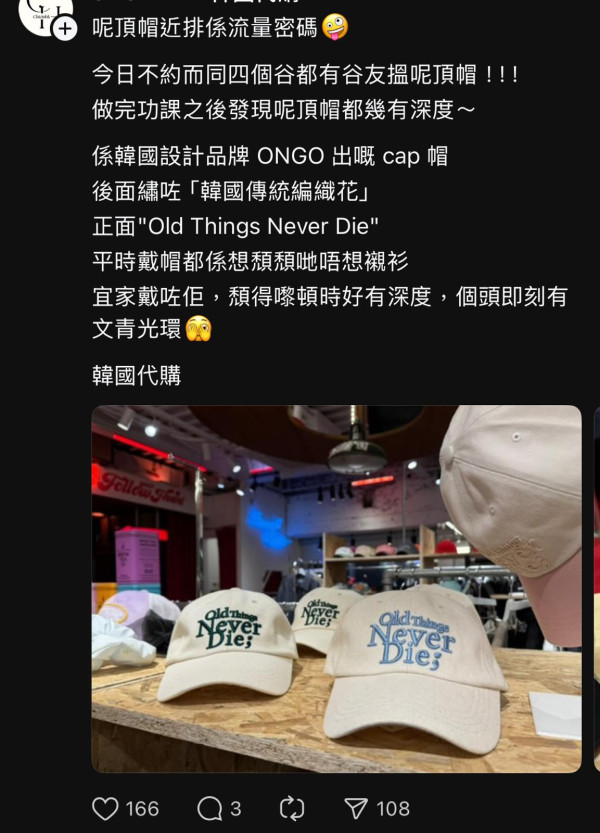 Threads爆紅韓國棒球帽 復古運動風結合傳統繩結工藝掀搶購潮 附3大入手途徑 