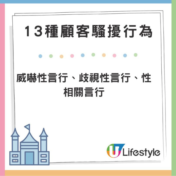 迪士尼商店街地下疑變內地客「集體休息地」排排坐兼做1事：當自己屋企？