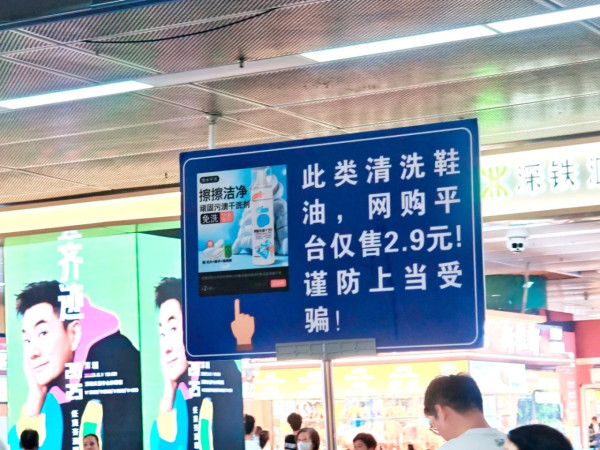 北上注意｜羅湖口岸呼籲小心「擦鞋黨」騙局！ 「中伏」網民揭其推銷手法！ 