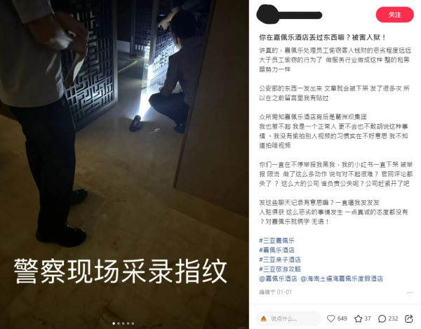 杭州四星級酒店爆離奇衛生醜聞 枕頭套竟印著醫院標籤 官方這樣解釋 