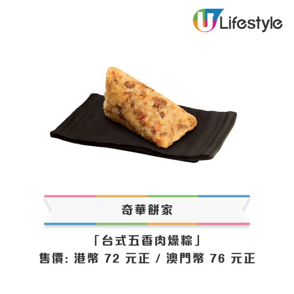 全港15間端午糭推介 米芝蓮星級酒店餐廳禮盒 大型連鎖店優惠一覽