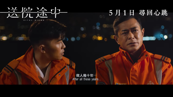 送院途中影評（圖片來源：YouTube@OneCoolFilm）
