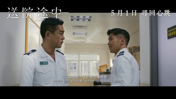 送院途中影評（圖片來源：YouTube@OneCoolFilm）