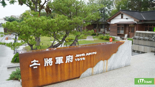 花蓮全新地標「將軍府1936園區」美食聚落打卡位！必食爆紅鹹蛋黃芋頭可頌+買爆花蓮伴手禮 