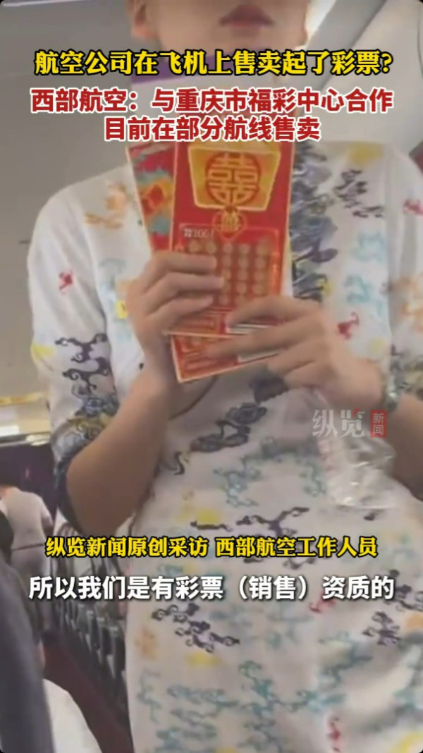 內地航班空姐高空賣一物超新奇！ 網民大讚有趣：高空買可能運氣更好！ 