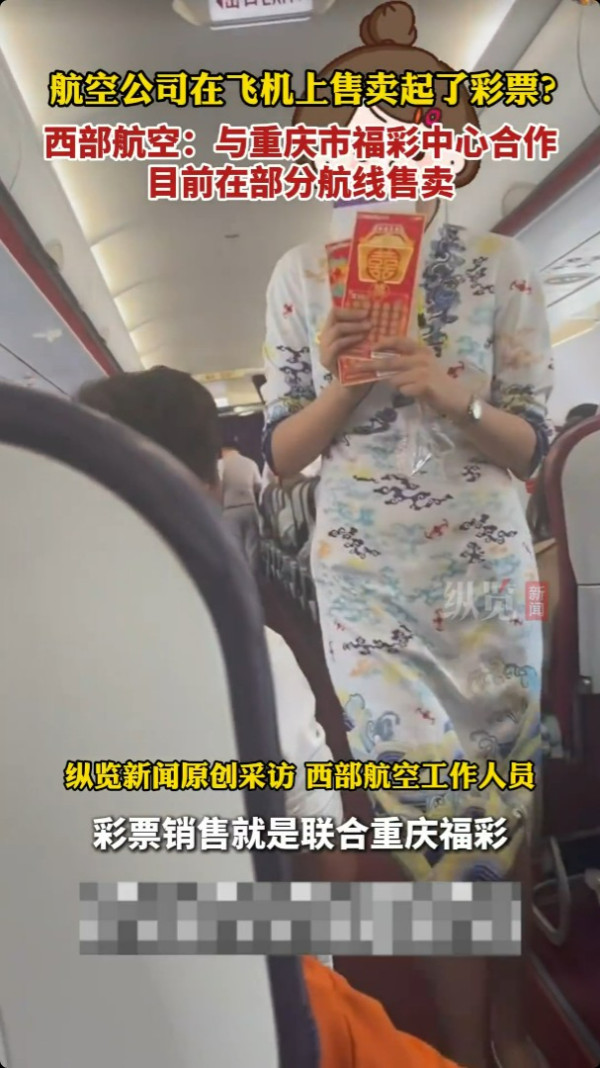 內地航班空姐高空賣一物超新奇！ 網民大讚有趣：高空買可能運氣更好！ 