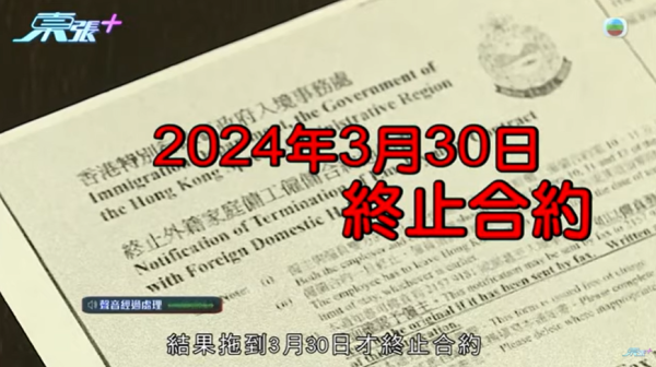 外傭疑偷走僱主20萬鑽戒！僱主事後反被告 要求賠償近5萬元！再被財務公司追外傭債咁處理…
