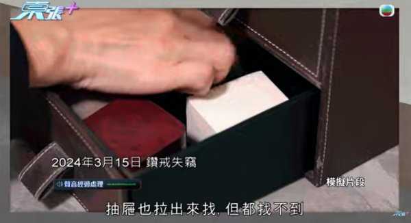 外傭疑偷走僱主20萬鑽戒！僱主事後反被告 要求賠償近5萬元！再被財務公司追外傭債咁處理…