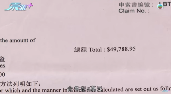 外傭疑偷走僱主20萬鑽戒！僱主事後反被告 要求賠償近5萬元！再被財務公司追外傭債咁處理…