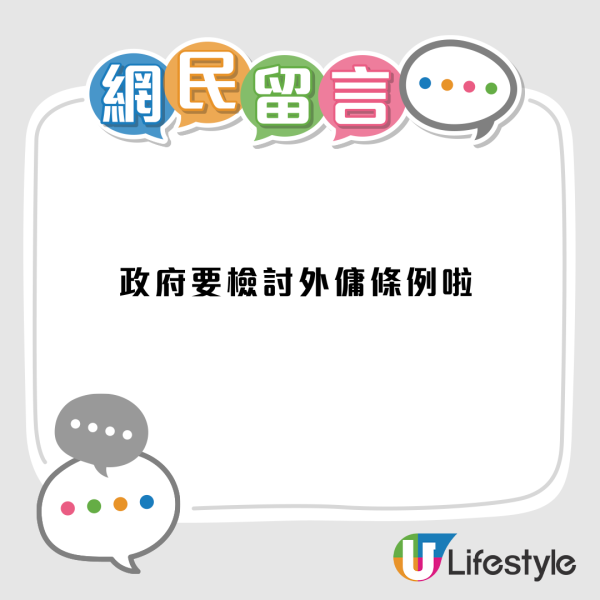 外傭疑偷走僱主20萬鑽戒！僱主事後反被告 要求賠償近5萬元！再被財務公司追外傭債咁處理…