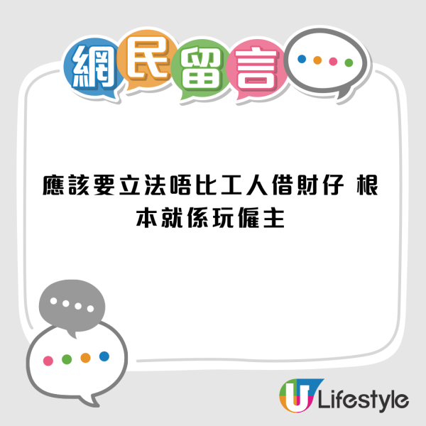 外傭疑偷走僱主20萬鑽戒！僱主事後反被告 要求賠償近5萬元！再被財務公司追外傭債咁處理…