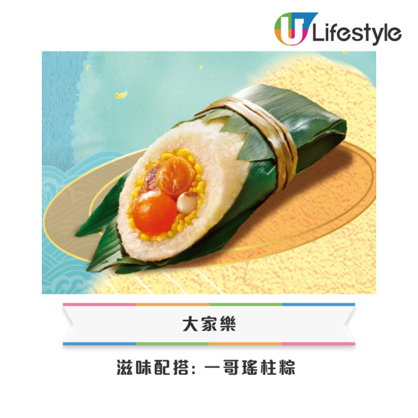全港15間端午糭推介 米芝蓮星級酒店餐廳禮盒 大型連鎖店優惠一覽