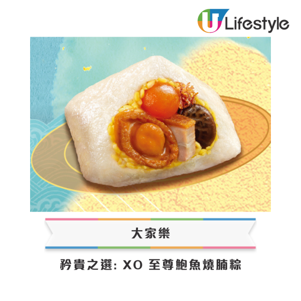 全港15間端午糭推介 米芝蓮星級酒店餐廳禮盒 大型連鎖店優惠一覽