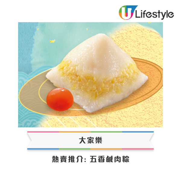全港15間端午糭推介 米芝蓮星級酒店餐廳禮盒 大型連鎖店優惠一覽