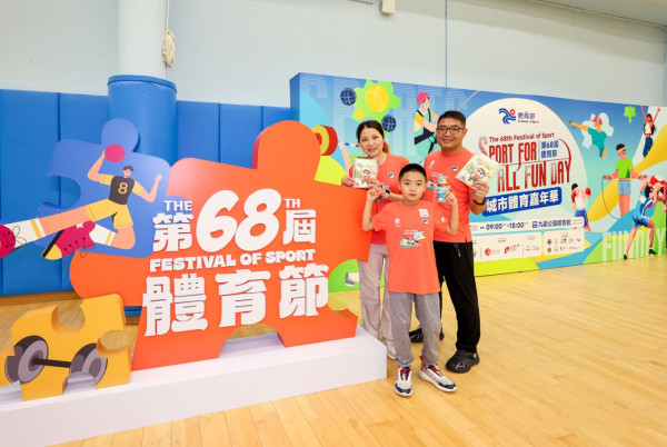 第68屆體育節正式開鑼！ 免費玩30項活動 必玩足毽同樂日+親子運動市集  (附活動時間表)