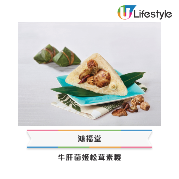 全港15間端午糭推介 米芝蓮星級酒店餐廳禮盒 大型連鎖店優惠一覽