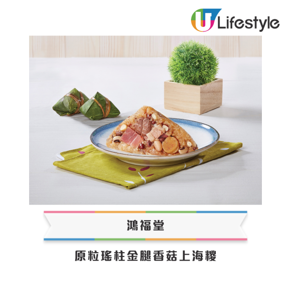 全港15間端午糭推介 米芝蓮星級酒店餐廳禮盒 大型連鎖店優惠一覽