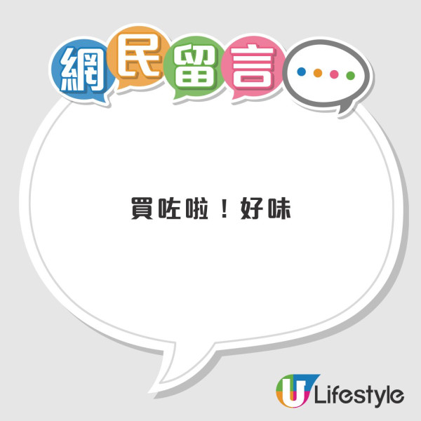 $5條杜拜開心果朱古力棒！樓上新品受追捧 網民大讚好味：唔太甜