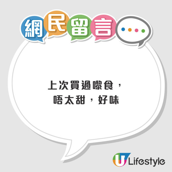 $5條杜拜開心果朱古力棒！樓上新品受追捧 網民大讚好味：唔太甜