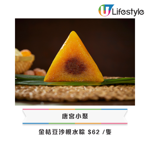 全港15間端午糭推介 米芝蓮星級酒店餐廳禮盒 大型連鎖店優惠一覽