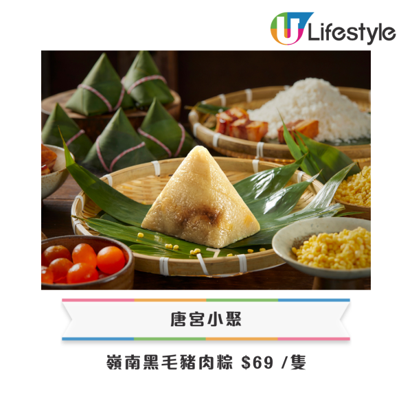 全港15間端午糭推介 米芝蓮星級酒店餐廳禮盒 大型連鎖店優惠一覽